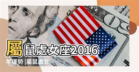 屬鼠佩戴飾物|屬鼠2024運勢丨屬鼠增運顏色、開運飾物、犯太歲化解、年份